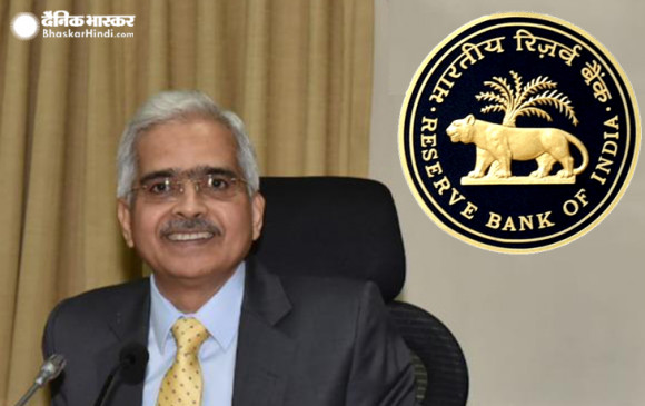 मौद्रिक नीति समीक्षा बैठक: RBI गवर्नर ने किया नतीजों का ऐलान, रेपो रेट, रिवर्स रेपो रेट में कोई बदलाव नहीं