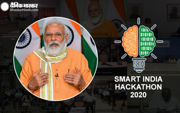 Smart India Hackathon 2020: पीएम मोदी बोले- हमने दुनिया को एक से बढ़क​र एक वैज्ञानिक और उद्यमी दिए