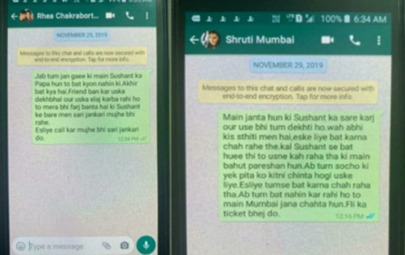 सुशांत केस: सुशांत के पिता ने रिया और श्रुति को वॉट्सऐप मैसेज कर बेटे से बात कराने को कहा था, दोनों ने जवाब तक नहीं दिया; स्क्रीनशॉट सामने आए