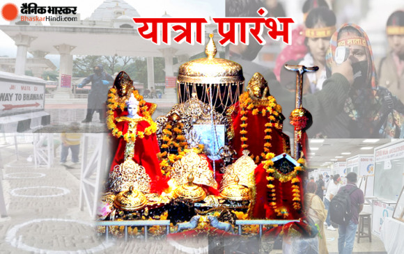 धर्म: मां के जयकारों के साथ वैष्णो देवी यात्रा फिर शुरू, कोरोना को लेकर की गई हैं ये व्यवस्थाएं
