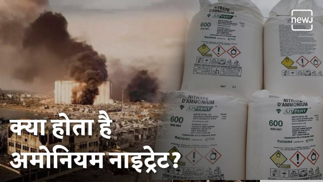 क्या होता है अमोनियम नाइट्रेट? | NEWJ क्या होता है अमोनियम नाइट्रेट? | NEWJ