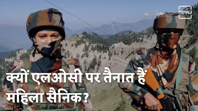 LOC पर पहली बार तैनात हुईं महिला सैनिक