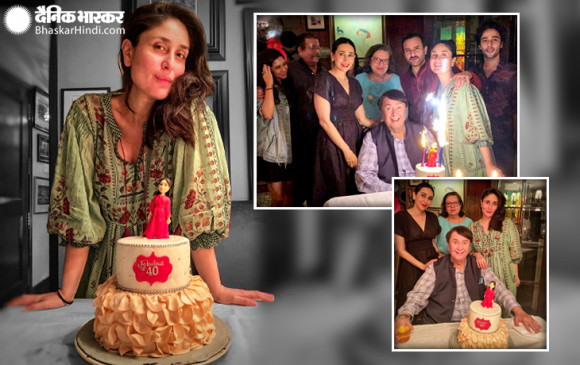BDay: करीना कपूर खान ने परिवार के साथ मनाया 40 वां बर्थडे, फैंस ने दी बधाई BDay: करीना कपूर खान ने परिवार के साथ मनाया 40 वां बर्थडे, फैंस ने दी बधाई