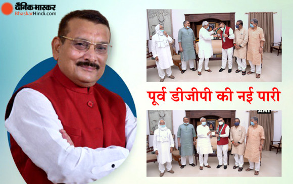 बिहार के पूर्व डीजीपी गुपतेश्वर पांडेय जेडीयू में शामिल, सीएम नीतीश कुमार की मौजूदगी में ली सदस्यता