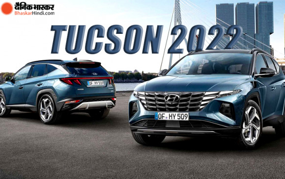 Tucson 2022 first look: नए अवतार में नजर आई टक्सन, तस्वीरों में देखें एक्टीरियर और इंटीरियर डिजाइन Tucson 2022 first look: नए अवतार में नजर आई टक्सन, तस्वीरों में देखें एक्टीरियर और इंटीरियर डिजाइन