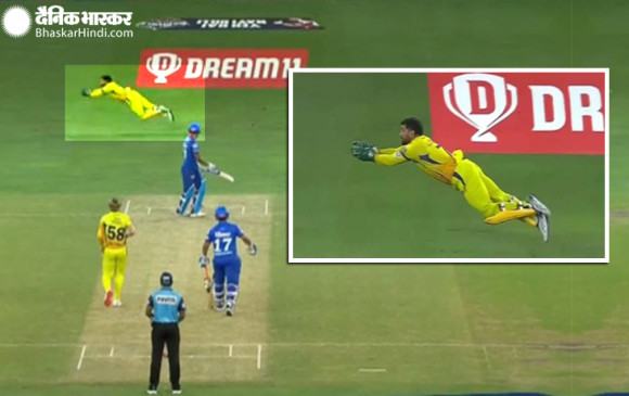 IPL-13: दिल्ली के खिलाफ मैच में 39 साल के धोनी ने पकड़ा सुपरमैन कैच, सोशल मीडिया पर वायरल हुआ वीडियो