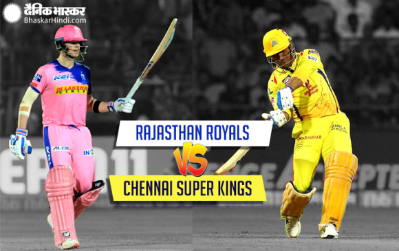IPL-13: लीग के चौथे मैच में आज चेन्नई-राजस्थान आमने-सामने, लगातार दूसरा मैच जीतना चाहेगी धोनी की CSK