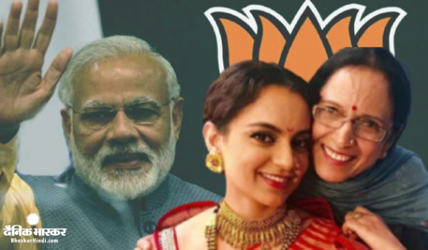 Kangana Vs Shivsena: कंगना की मां आशा रनौत ने पीएम को धन्यवाद दिया, कहा- हम शुरू से कांग्रेसी थे पर अब भाजपा के हो गए