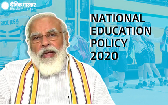 Education Policy: पीएम मोदी बोले- नई शिक्षा नीति 21वीं सदी के भारत को नई दिशा देने वाली है