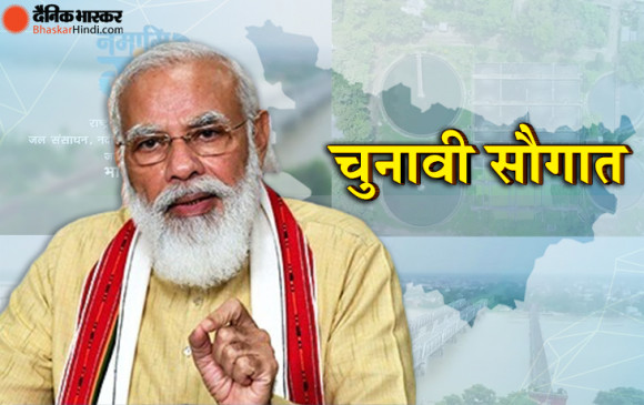 सात परियोजनाओं की सौगात: देश के विकास के लिए लाखों इंजीनियर देता है बिहार,आत्मनिर्भर भारत मिशन को देगा गति- मोदी