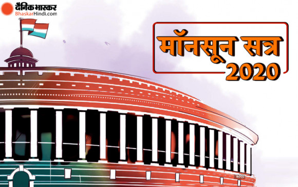 राज्यसभा: आयुर्वेद शिक्षण अनुसंधान संस्थान बिल पास, कोरोना लॉकडाउन पर विपक्ष के सरकार से सवाल, कार्यवाही कल तक के लिए स्थगित राज्यसभा: आयुर्वेद शिक्षण अनुसंधान संस्थान बिल पास, कोरोना लॉकडाउन पर विपक्ष के सरकार से सवाल, कार्यवाही कल तक के लिए स्थगित