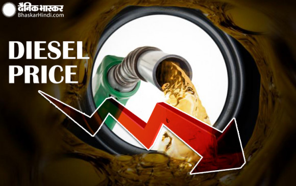 Fuel Price: डीजल की कीमत में आई गिरावट, पेट्रोल के दाम स्थिर 