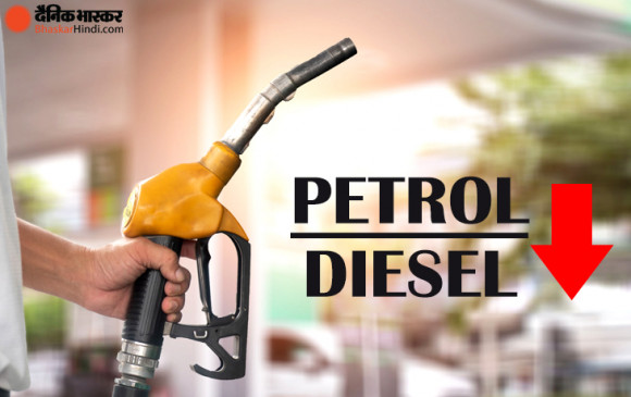 Fuel Price: डीजल फिर हुआ सस्ता, पेट्रोल के दाम में नहीं हुआ कोई बदलाव