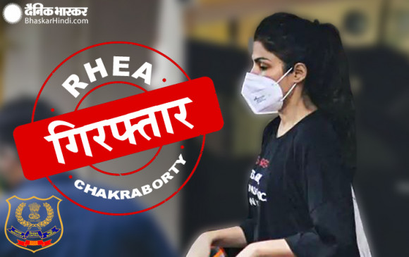 सुशांत केस: ड्रग्स कनेक्शन में NCB ने रिया चक्रवर्ती को किया गिरफ्तार, वकील ने जमानत अर्जी दायर की सुशांत केस: ड्रग्स कनेक्शन में NCB ने रिया चक्रवर्ती को किया गिरफ्तार, वकील ने जमानत अर्जी दायर की