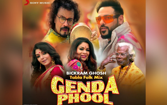 गेंदा फूल तबला फॉक मिक्स सॉन्ग हुआ आउट-उस्ताद बिक्रम घोष ने इंडियन पॉप को दिया क्लासिकल टच 
