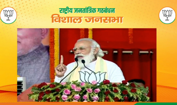 PM Modi in Gaya: पीएम ने साधा महागठबंधन पर निशाना, कहा- नक्सलियों को खुली छूट देने वाले NDA के विरोध में PM Modi in Gaya: पीएम ने साधा महागठबंधन पर निशाना, कहा- नक्सलियों को खुली छूट देने वाले NDA के विरोध में