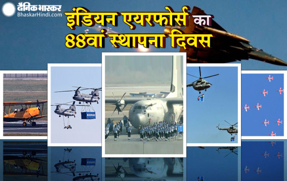 Indian Air Force Day: हिंडन एयरबेस पर कार्यक्रम, वायुसेना ने दिखाया दम, आसमान में गरजा राफेल Indian Air Force Day: हिंडन एयरबेस पर कार्यक्रम, वायुसेना ने दिखाया दम, आसमान में गरजा राफेल