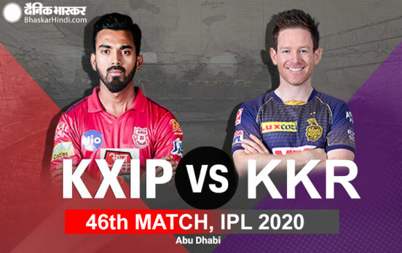 IPL-13: लीग स्टेज के 46वें मैच में आज कोलकाता-पंजाब आमने-सामने, दोनों टीमों को प्लेऑफ में पहुंचने के लिए यह मैच जीतना बेहद जरूरी