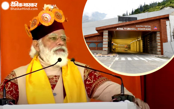 लाहौल स्पीति में जनसभा: पीएम मोदी बोले- अटल टनल इस क्षेत्र के युवाओं को देगी रोजगार के अवसर