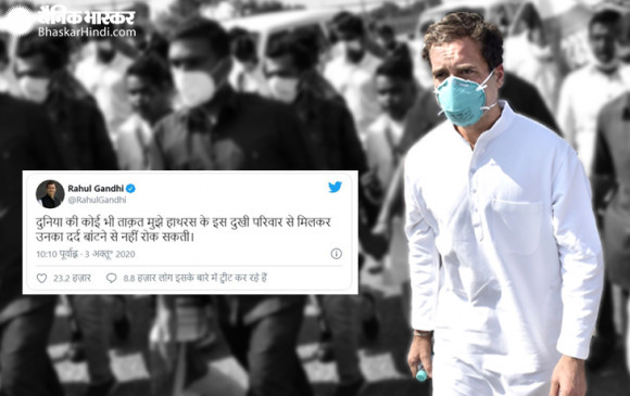 गैंगरेप केस: राहुल और प्रियंका गांधी समेत पांच लोगों को हाथरस जाने की मिली इजाजत, पीड़ित परिवार से करेंगे मुलाकात गैंगरेप केस: राहुल और प्रियंका गांधी समेत पांच लोगों को हाथरस जाने की मिली इजाजत, पीड़ित परिवार से करेंगे मुलाकात