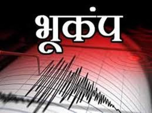 महाराष्ट्र:  नागपुर में भूकंप के झटके, रिक्टर  स्केल पर  तीव्रता 3.3 रही
