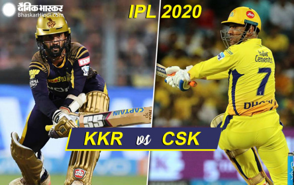 IPL Match Preview: आईपीएल में आज चेन्नई सुपर किंग्स से भिड़ेगी कोलकाता नाइटराइडर्स की टीम IPL Match Preview: आईपीएल में आज चेन्नई सुपर किंग्स से भिड़ेगी कोलकाता नाइटराइडर्स की टीम