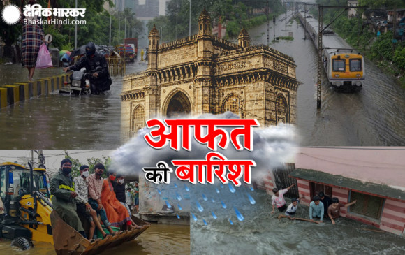 Flood: हैदराबाद के बाद मुंबई और पुणे में बारिश का कहर, रेड अलर्ट जारी, सीएम ने लिया जायजा Flood: हैदराबाद के बाद मुंबई और पुणे में बारिश का कहर, रेड अलर्ट जारी, सीएम ने लिया जायजा
