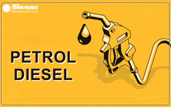Fuel Price: नवरात्रि के पहले दिन पेट्रोल-डीजल के दाम में शांति, जानें आज क्या हैं दाम Fuel Price: नवरात्रि के पहले दिन पेट्रोल-डीजल के दाम में शांति, जानें आज क्या हैं दाम