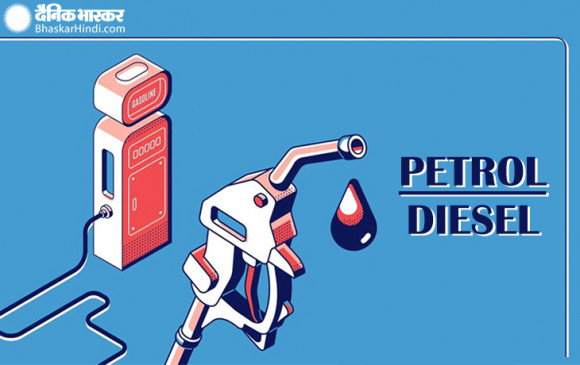 Fuel Price: घर से निकलने से पहले जान लें क्या हैं शहर में पेट्रोल-डीजल के दाम