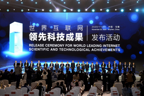 15 world-leading Internet technological achievements release in Wuchan town 15 world-leading Internet technological achievements release in Wuchan town