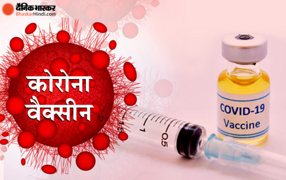 कोविड-19: कोरोना पर 94% असरदार अमेरिकी वैक्सीन, मॉडर्ना ने यूरोपीय रेगुलेटर्स से कोरोना वैक्सीन के प्रयोग के लिए अनुमति मांगी