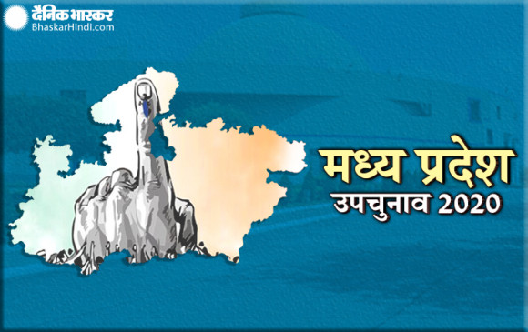 मध्य प्रदेश उपचुनाव: सिंधिया-शिवराज की साख दांव पर, MP में 28 सीटों पर मतदान जारी मध्य प्रदेश उपचुनाव: सिंधिया-शिवराज की साख दांव पर, MP में 28 सीटों पर मतदान जारी