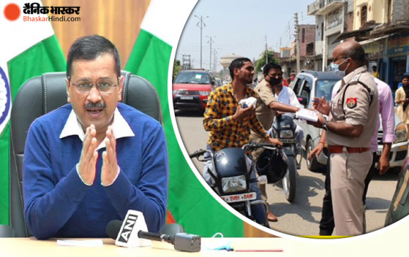 Covid-19: दिल्ली में बिना मास्क के घूमना पड़ेगा महंगा, देना होगा 2000 रुपए का जुर्माना