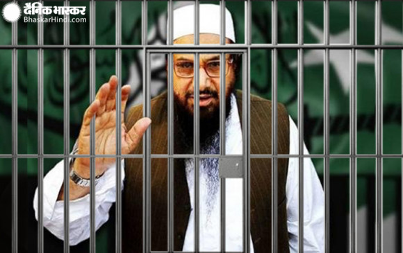 Pakistan: मुंबई हमले के मास्टरमाइंड हाफिज सईद को 10 साल की जेल,  टेरर फंडिंग से जुड़े दो मामलों में मिली सजा