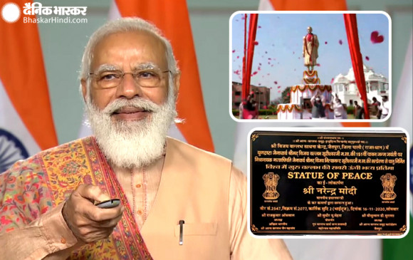 PM मोदी ने स्टैच्यू ऑफ पीस का अनावरण किया, बोले- जब भी भारत को आंतरिक प्रकाश की जरूरत हुई, संत परंपरा का उदय हुआ