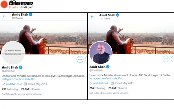 Twitter: कॉपीराइट का हवाला देकर ट्विटर ने हटाई गृहमंत्री अमित शाह की डीपी, कुछ देर बाद की रिस्टोर