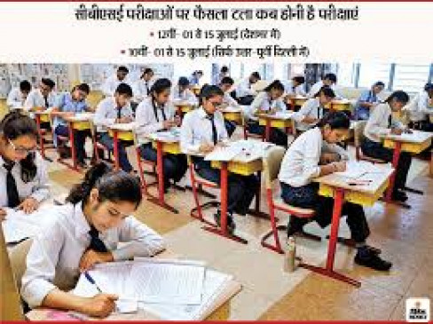CBSE: Changes in the pattern and marking of 10th-12th board exam