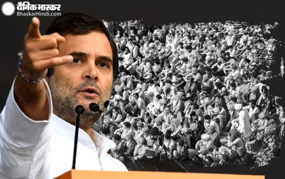 MSP-APMC के बिना मुसीबत में बिहार का किसान, राहुल बोले- मोदी ने इसी कुएं में पूरे देश को धकेला MSP-APMC के बिना मुसीबत में बिहार का किसान, राहुल बोले- मोदी ने इसी कुएं में पूरे देश को धकेला