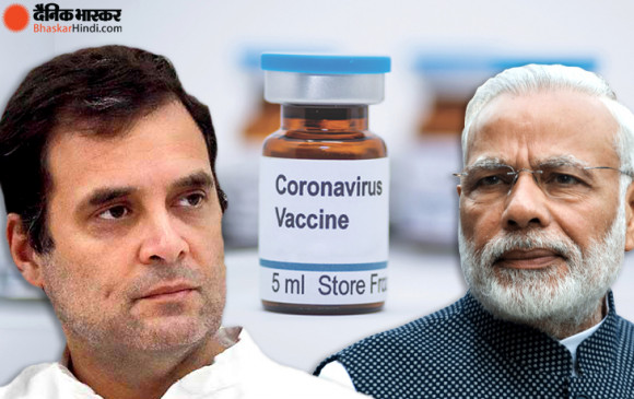 पहले फ्री कोरोना वैक्सीन का वादा, फिर इनकार, राहुल गांधी बोले- क्या है PM का स्टैंड?
