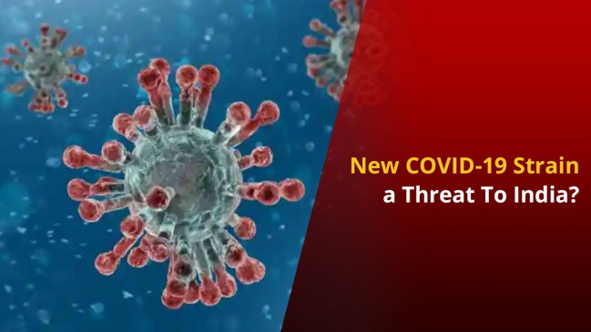 Covid-19: कोरोना के नए स्ट्रेन पर भी असरदार होगी वैक्सीन, स्वास्थ्य मंत्रालय ने कहा- डरने की बात नहीं 