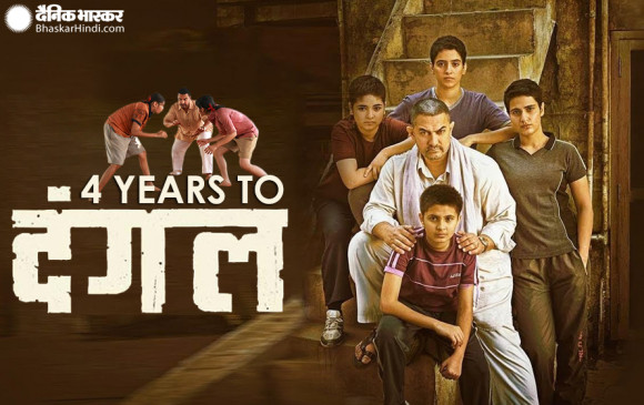 Four years completed of Dangal Aamir Khan magic of talent to success this  film | 'दंगल' के 4 साल पूरे, आमिर का Boycott से must watch तक का सफर -  दैनिक भास्कर हिंदी