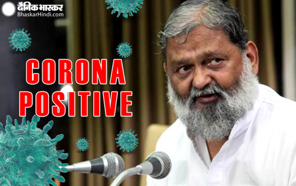 हरियाणा के गृहमंत्री अनिल विज कोरोना संक्रमित, खुद ट्वीट कर दी जानकारी