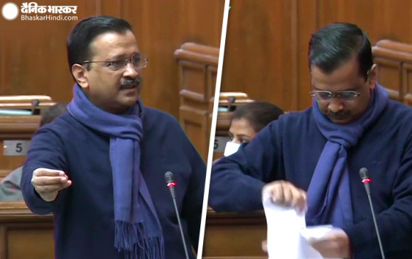दिल्ली विधानसभा में केजरीवाल ने फाड़ी कृषि कानून की कॉपी, बोले- अंग्रेजों से बुरी न बने सरकार दिल्ली विधानसभा में केजरीवाल ने फाड़ी कृषि कानून की कॉपी, बोले- अंग्रेजों से बुरी न बने सरकार
