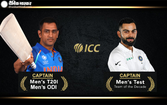 Teams of the Decade: आईसीसी की मेंस वनडे और टी-20 टीम की कमान धोनी को, विराट कोहली टेस्ट के कप्तान