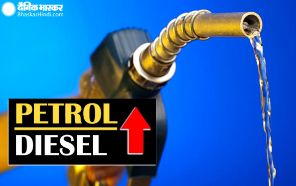 Fuel Price: पेट्रोल-डीजल की बढ़ती कीमतों से आज मिली राहत, जानें क्या हैं दाम Fuel Price: पेट्रोल-डीजल की बढ़ती कीमतों से आज मिली राहत, जानें क्या हैं दाम