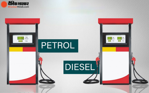Fuel Price: जानें आज आपके शहर में क्या है पेट्रोल-डीजल की कीमत Fuel Price: जानें आज आपके शहर में क्या है पेट्रोल-डीजल की कीमत