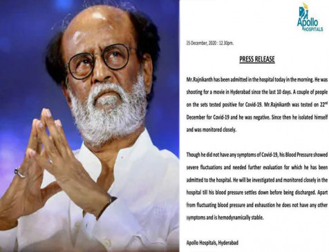 हैदराबाद के हॉस्पिटल में भर्ती हुए रजनीकांत, 22 दिसंबर को ही नेगेटिव आई थी कोरोना रिपोर्ट 