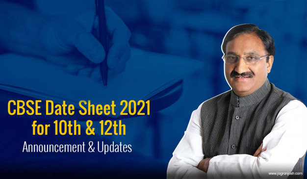 CBSE Exam 2021: इस दिन आएगा 10वीं और 12वीं परीक्षाओं का टाइम टेबल, शिक्षा मंत्री पोखरियाल ने की घोषणा