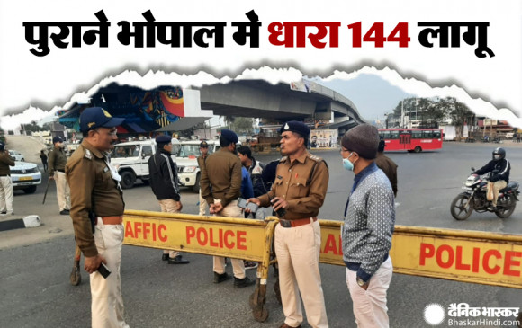 पुराने भोपाल में धारा 144 लागू, बड़ी संख्या में पुलिस बल तैनात, जानें क्या है कारण