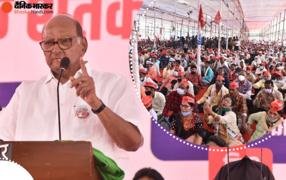 मुंबई के आजाद मैदान में किसानों की रैली, शरद पवार बोले- राज्यपाल के पास कंगना से मिलने का समय, लेकिन किसानों से नहीं